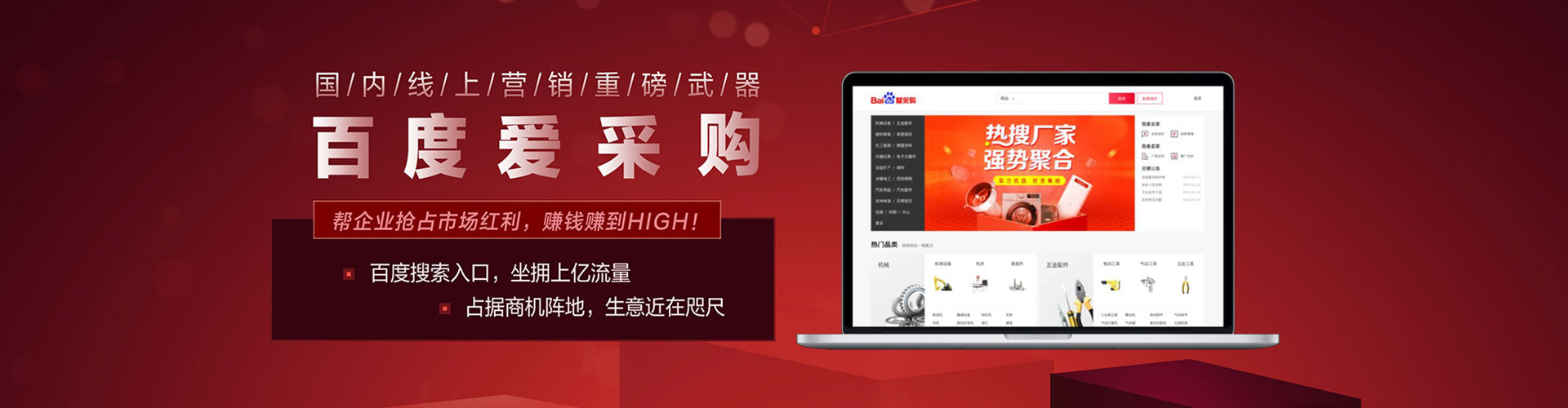尧都百度竞价赚钱